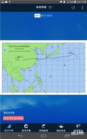 海啸预警 版本:v5.96