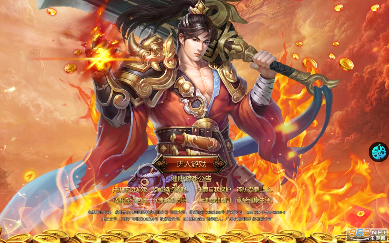 霸刀传奇送真充送满V