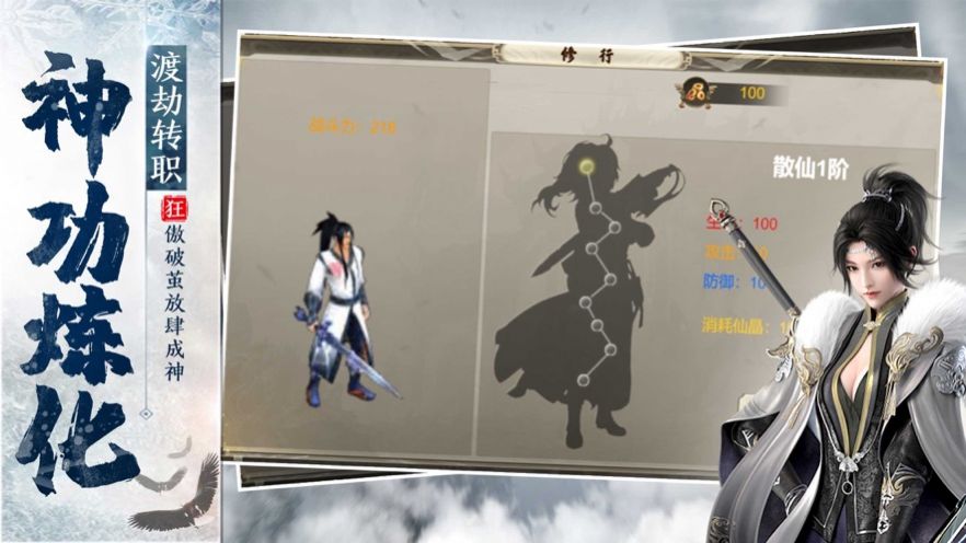 缥缈武林手游官方版图片2