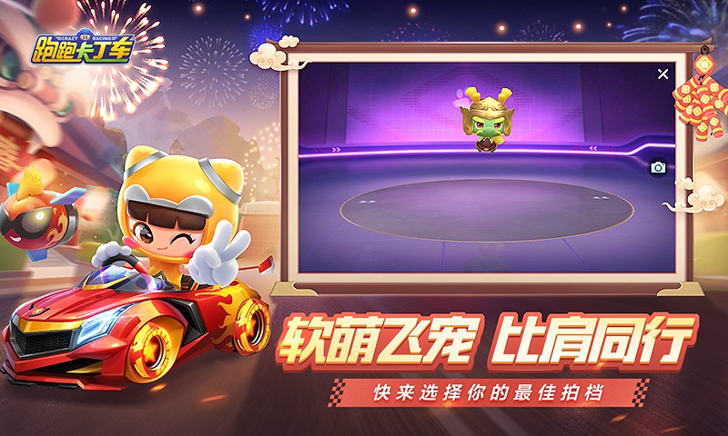 跑跑卡丁车手游体验服 2020-05-25 09:16