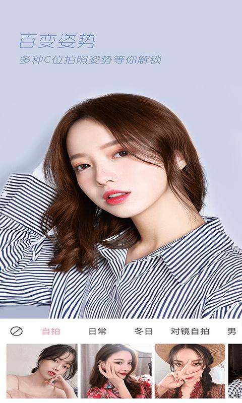 萌萌相机 v2.3.6
