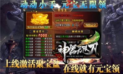 闪电神器无限刀截图0