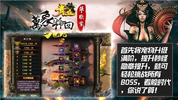 青丘单职业传奇  v1.0.3