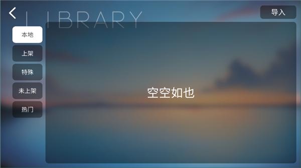 phigros自制谱 v3.0.5
