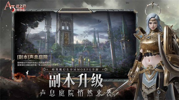 战之刃幸存者国服  v1.3.4