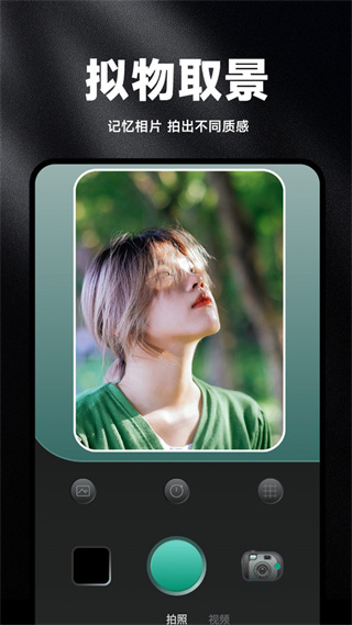 复古胶片相机Cam  v1.2.2