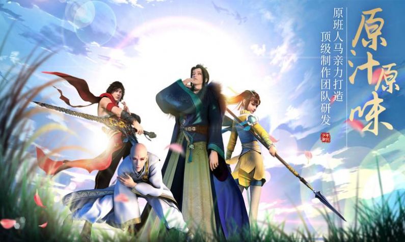 少年英雄江湖歌行手游最新官方版 