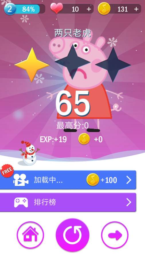 小猪佩奇钢琴方块 v3.1.5