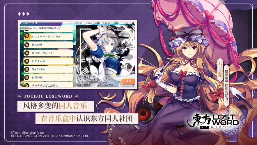 东方归言录wiki台服官方版  v3.3.1