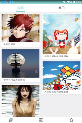 花糖壁纸 v2.2.2