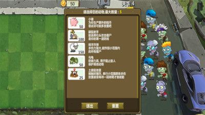 植物暴打僵尸 v3.0.5