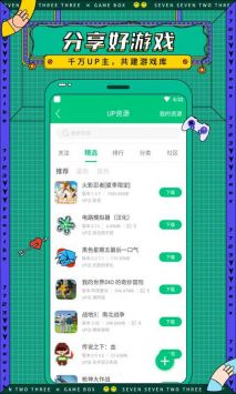 7723手机游戏网 v3.0.5