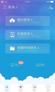 oppo云服务登录 v3.1.5
