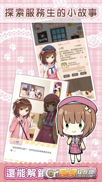 猫咪咖啡厅2 v1.02 安卓版