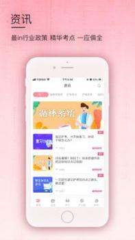 医护之家 v3.2.5