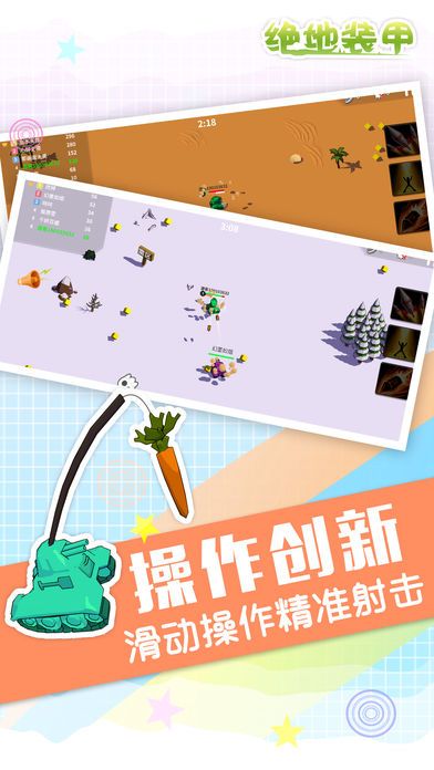 绝地装甲游戏免费钻石中文版下载  v3.1.1
