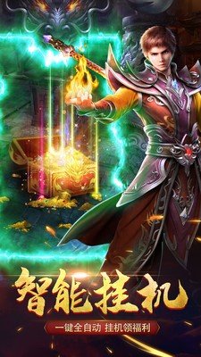 蓝月合击版手游官方版 截图2