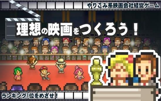 电影工作室物语 v1.2.5