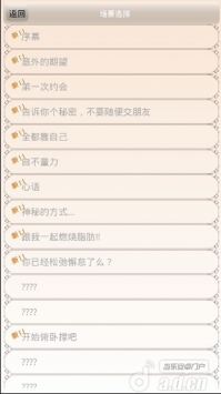 在恋爱中减肥 汉化版 v1.01 v3.2.5
