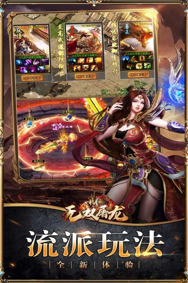 无双屠龙亿万专属神器  v1.0.0