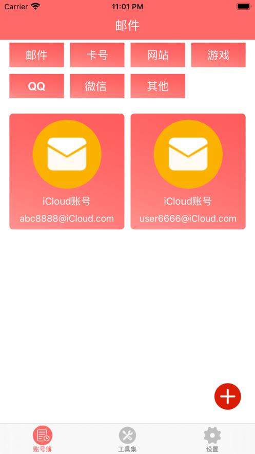 效率小仓库  V 1.0