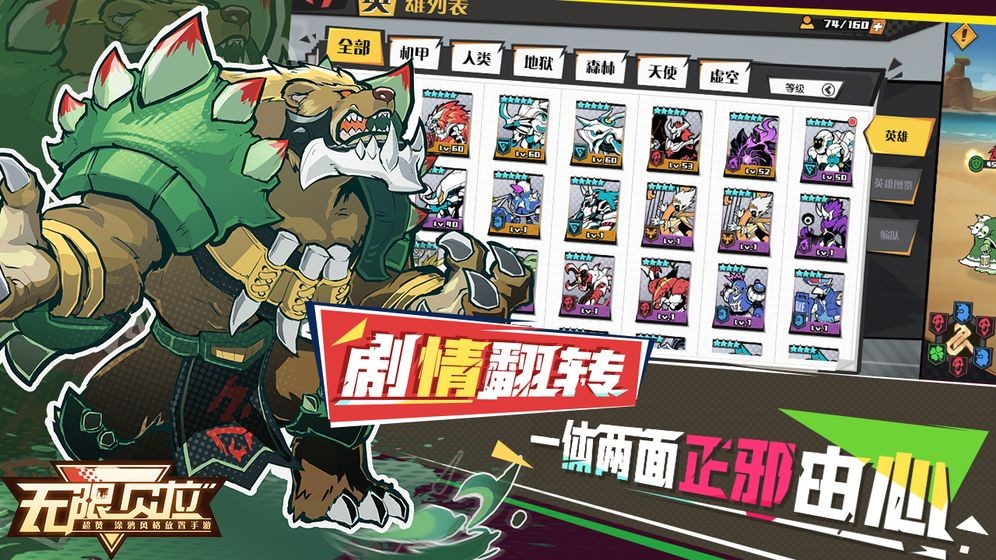 无限贝拉游戏 v1.0.0