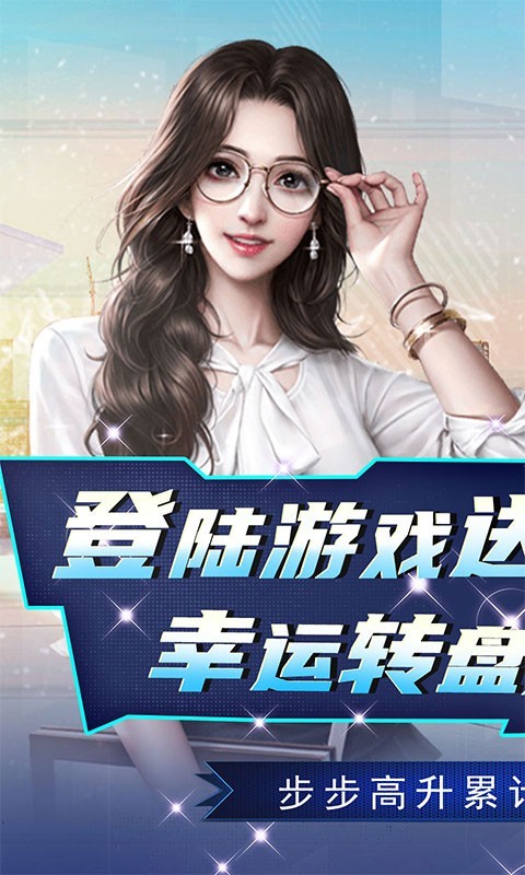 联盟崛起官方正版截图0