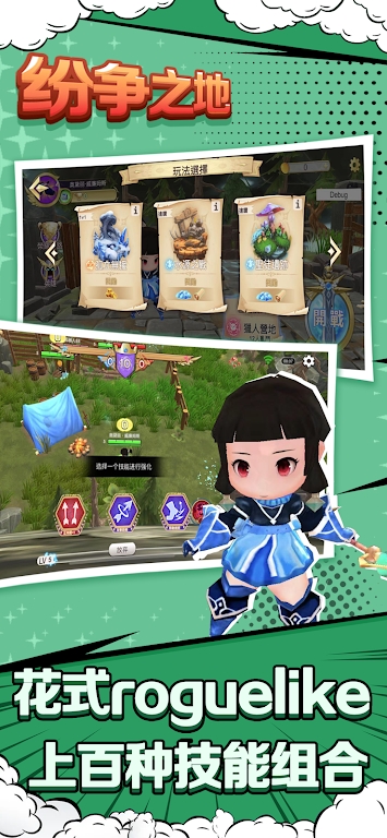 纷争之地手游官方版  v3.3.3