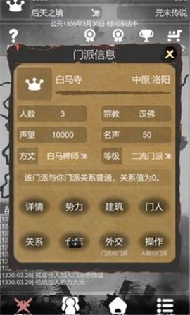 炙热江湖1.0.6 v1.0.7