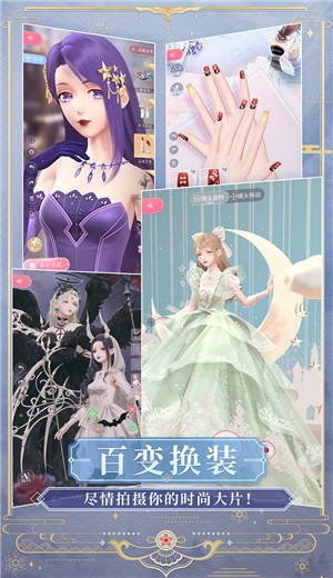 闪耀暖暖新春版本 v2.1.1601603