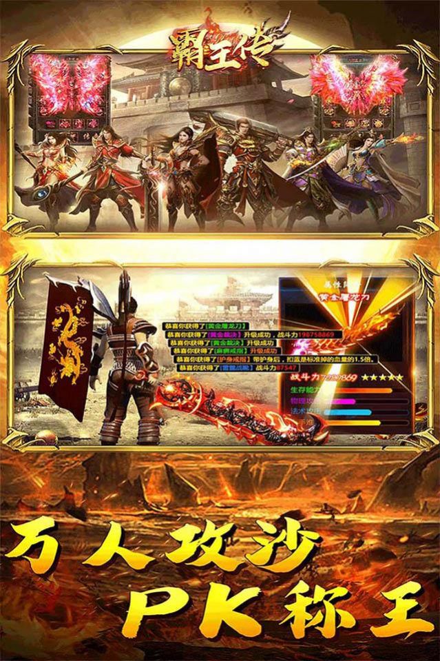 霸王传超爽打金手游红包版  v5.3.2