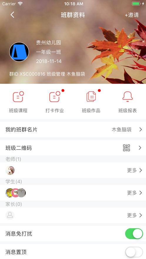 寻声朗读校园版 2020-03-12 13:31
