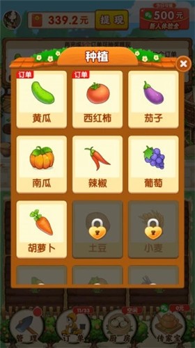 农家小院  v1.0.0