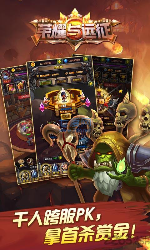 九游荣耀与远征 v9.0.1