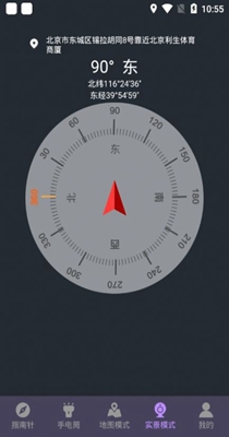 田田指南针 v4.7.8