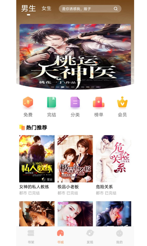 巨龙小说APP官方免费阅读