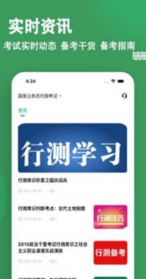 行测练题狗.png 行测练题狗.png