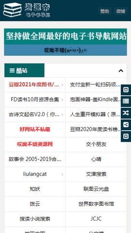 资源帝电子书  v1.0.0