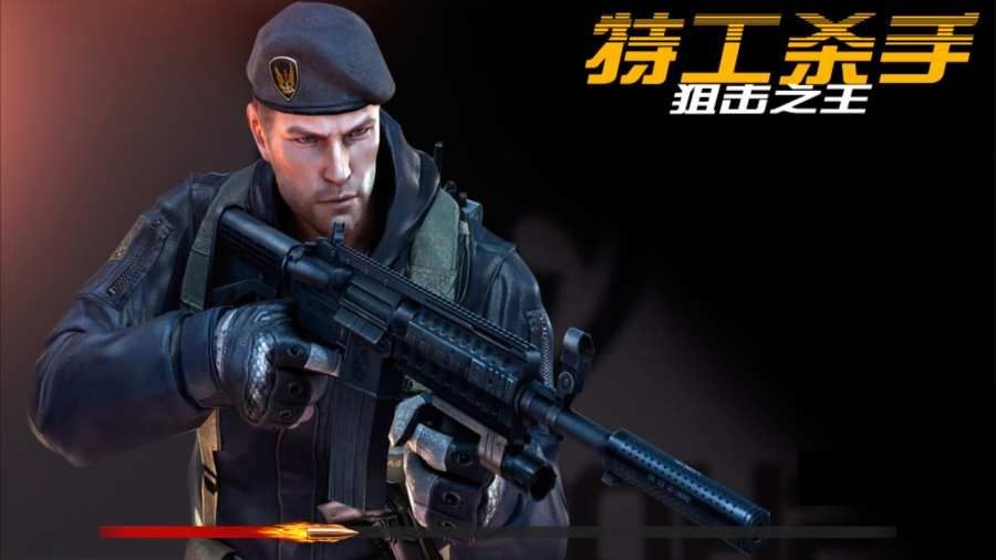 特工杀手狙击之王 2024-06-25 15:08