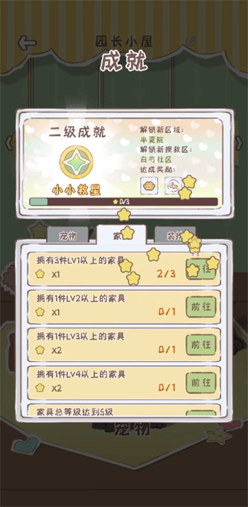 萌宠物语 v1.0.2