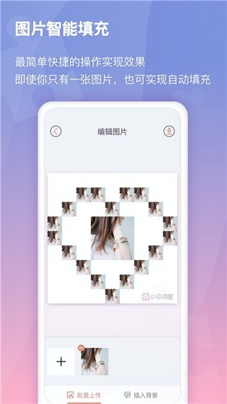 小瓜拼图安卓版 v1.0.0