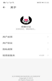 奇猫日记 v2.0.5