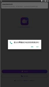 声鱼语音  v1.9.0.1