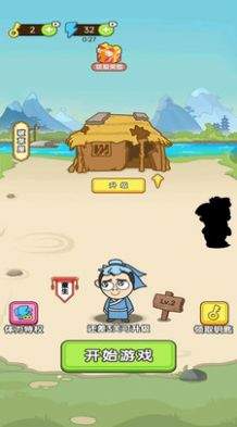 无限找茬 v1.0.1