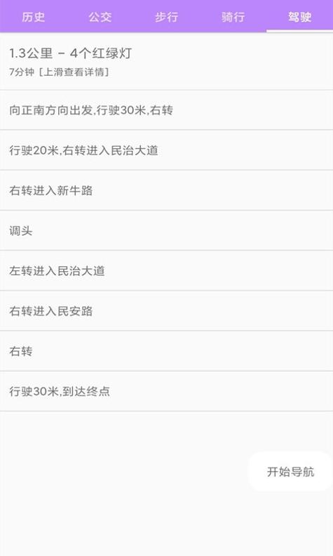 百斗卫星导航 v3.0.12