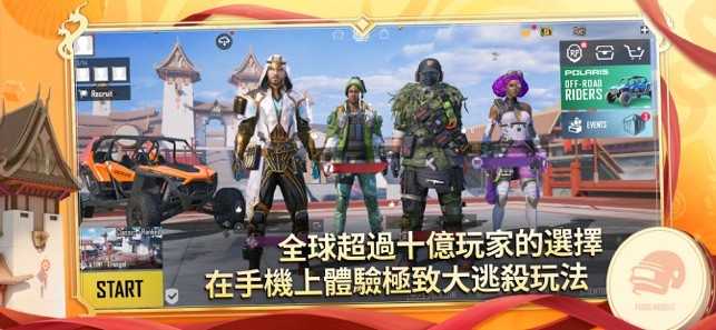 绝地求生刺激战场 v2.5.0