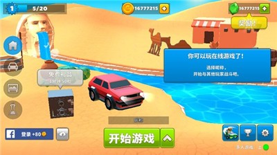 疯狂撞车王联机版  v1.5.27