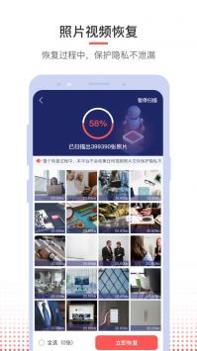 照片视频恢复 v2.0.5