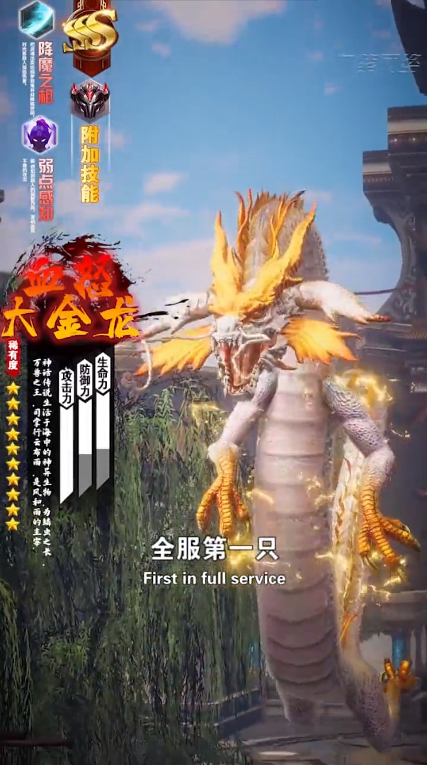 地藏降龙记手游官方最新版 2.4.0 v5.5.4