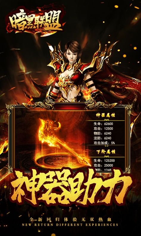 暗黑联盟之团宠手游官方版图片2